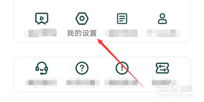 怎么注销妙音国学的账号