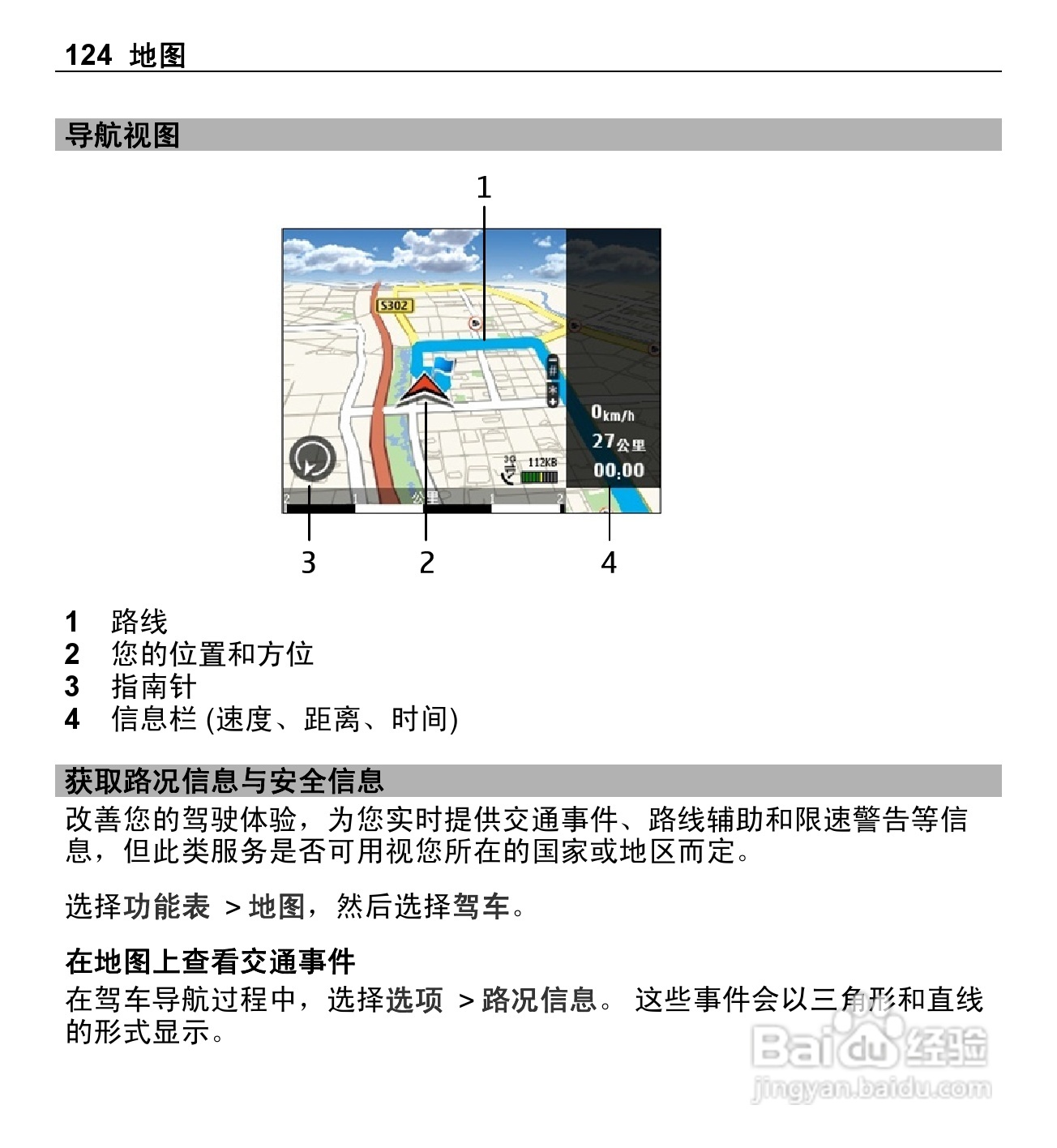 诺基亚E5-00手机使用说明书:[13]