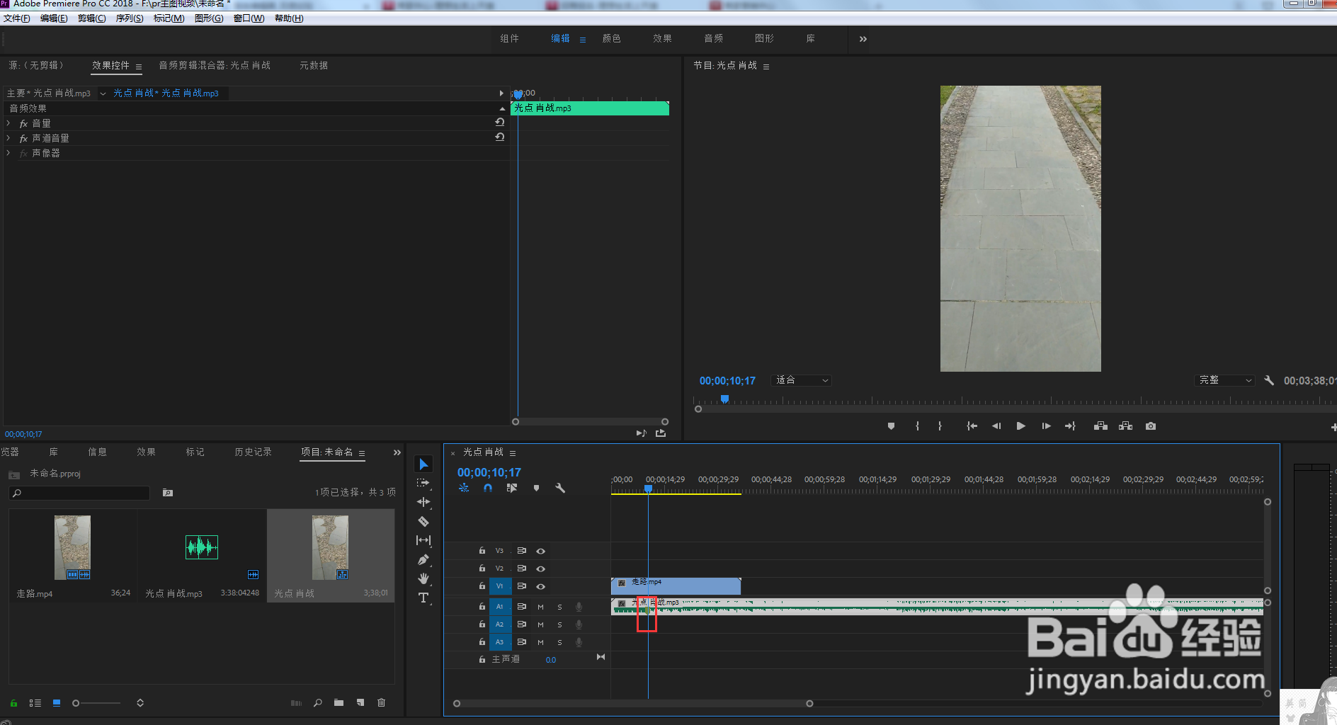 pr怎么剪辑音频?