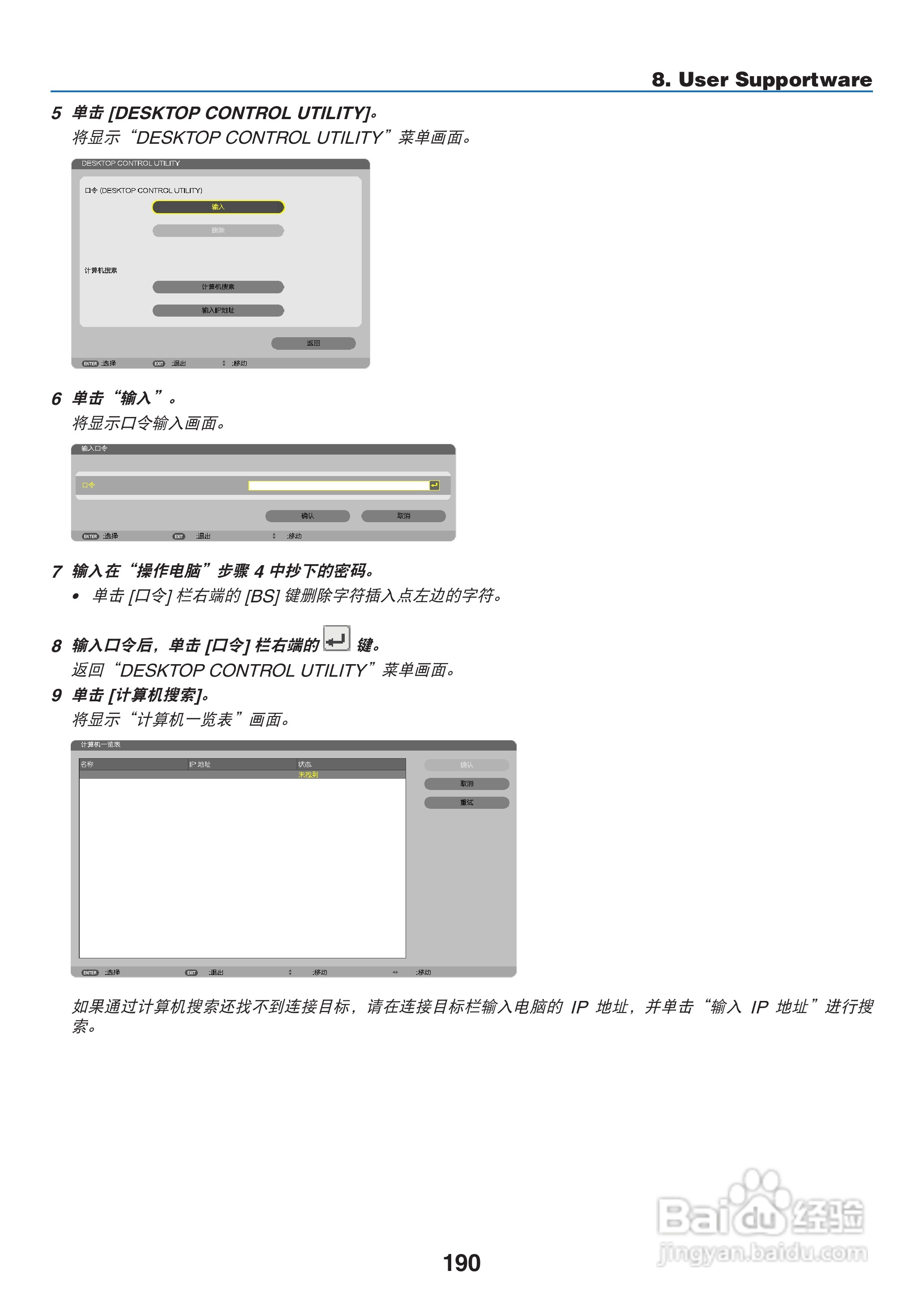 日电NP-PA550W+投影机说明书:[21]