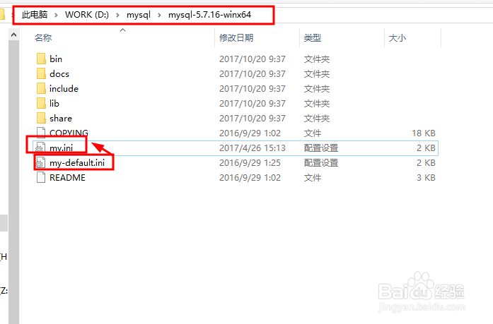 Windows10下硬盘配置mysql-5.7.16数据库教程