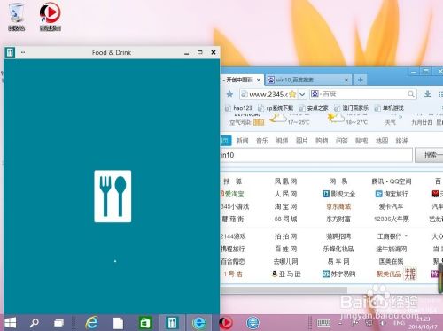 Windows10做出了那些改变？值不值得换成Win10