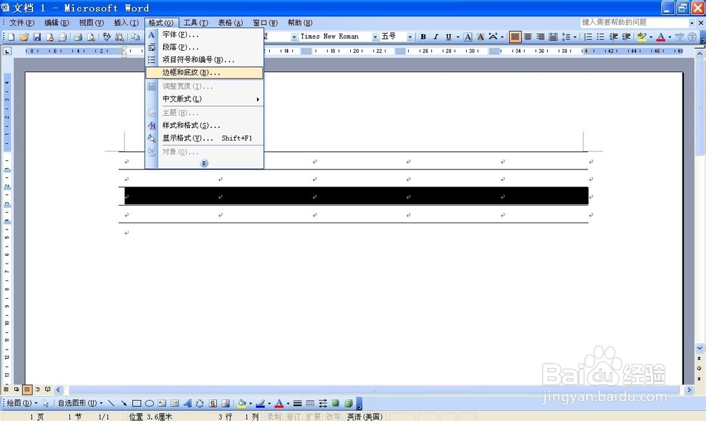 如何用word制作三线表?