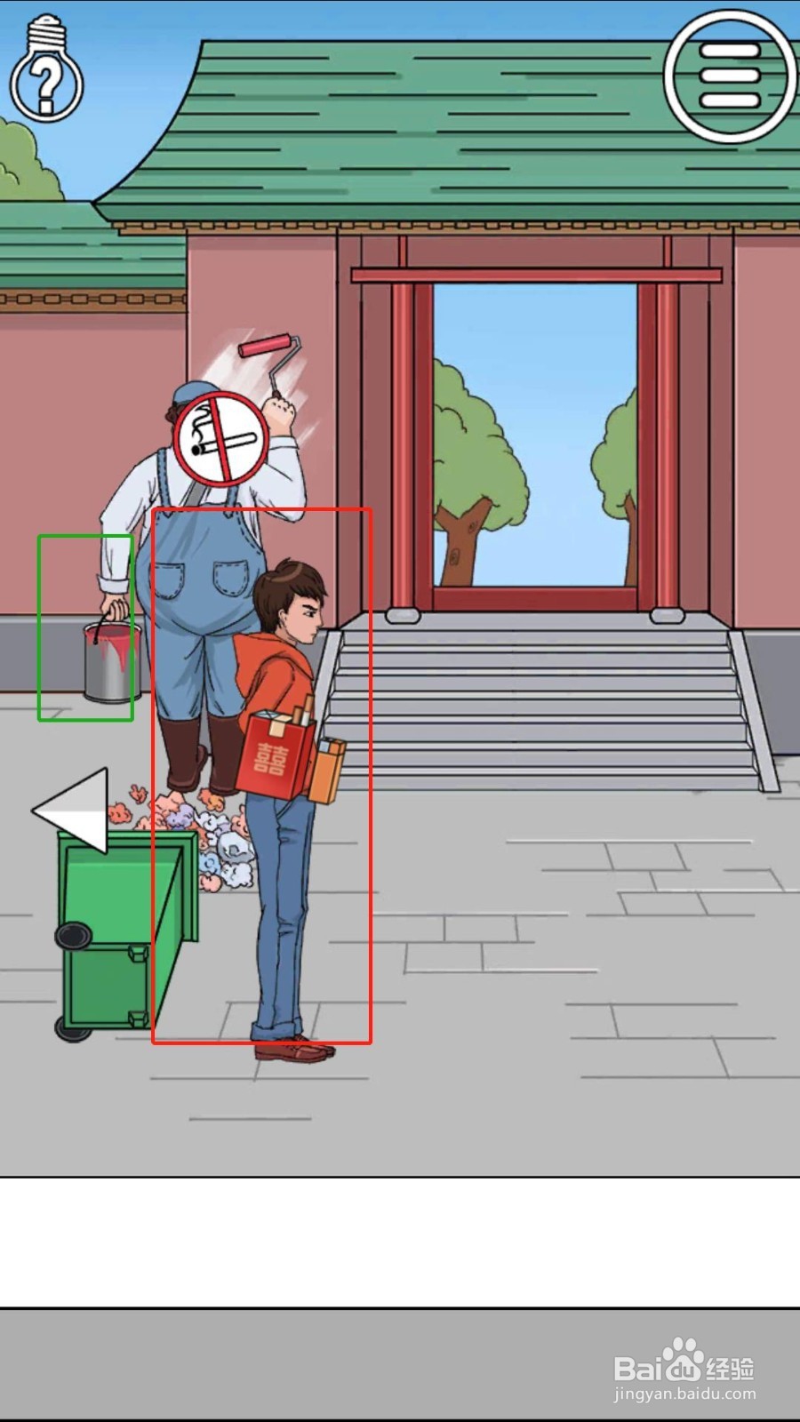 《拆散情侣大作战》19-24关详细图文过关攻略