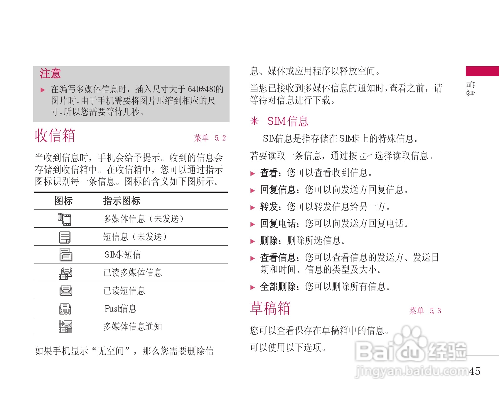 LG KG248手机使用说明书:[5]