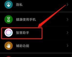华为mate40pro+怎么自定义语音助手唤醒词