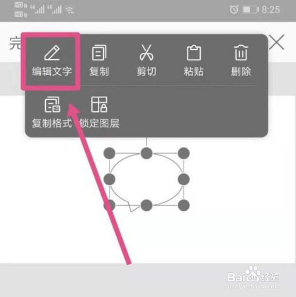 PPT如何添加文字内容