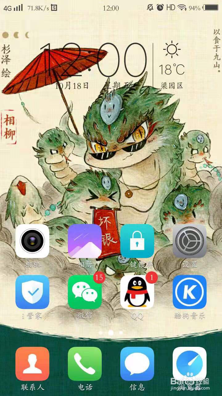 微信如何群发信息?