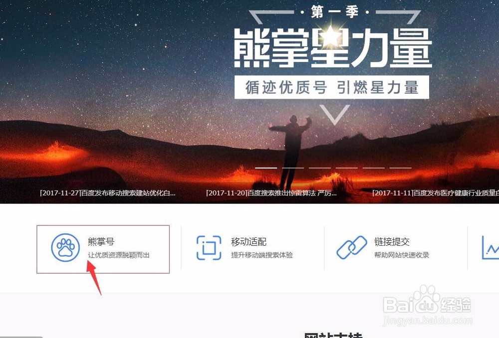 怎么申请熊掌号