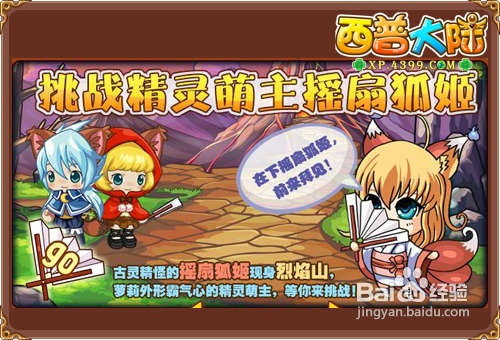 《西普大陆》三大BOSS挑战攻略