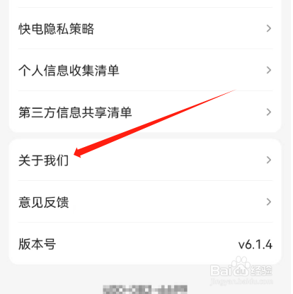 安卓版快电如何查看网址？