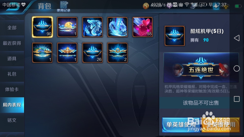 怎么使用飞龙在天回城特效