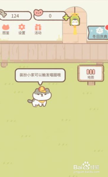 遇见你的猫如何获得面粉