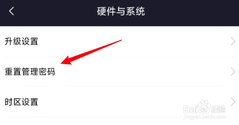 小米路由器怎么重新设置密码