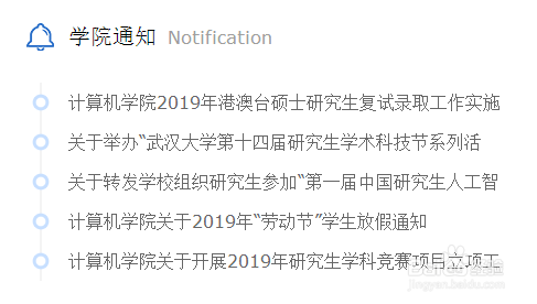 考研失败如何调剂？