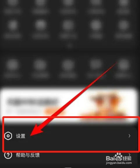 好看视频APP里面怎么查看版本号