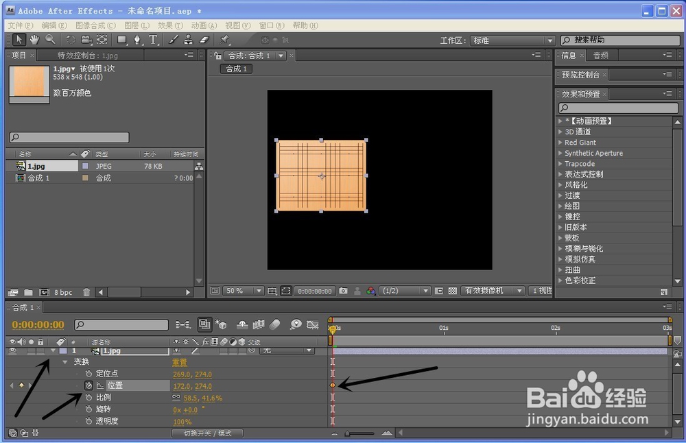 After Effects CS4基础操作---位置关键帧动画