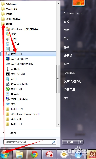 日常电脑操作技巧：快速桌面截图技巧