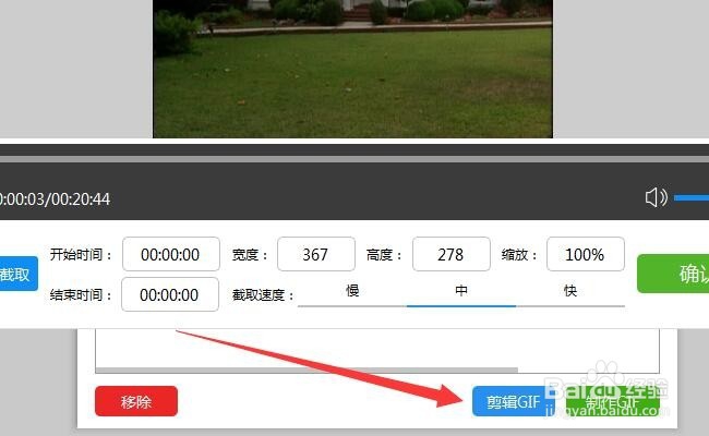 如何制作表情包 怎么制作gif动图