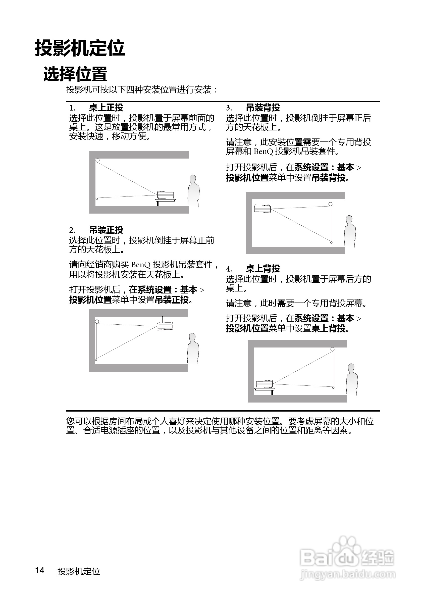 明基BenQ MX763投影机使用说明书:[2]