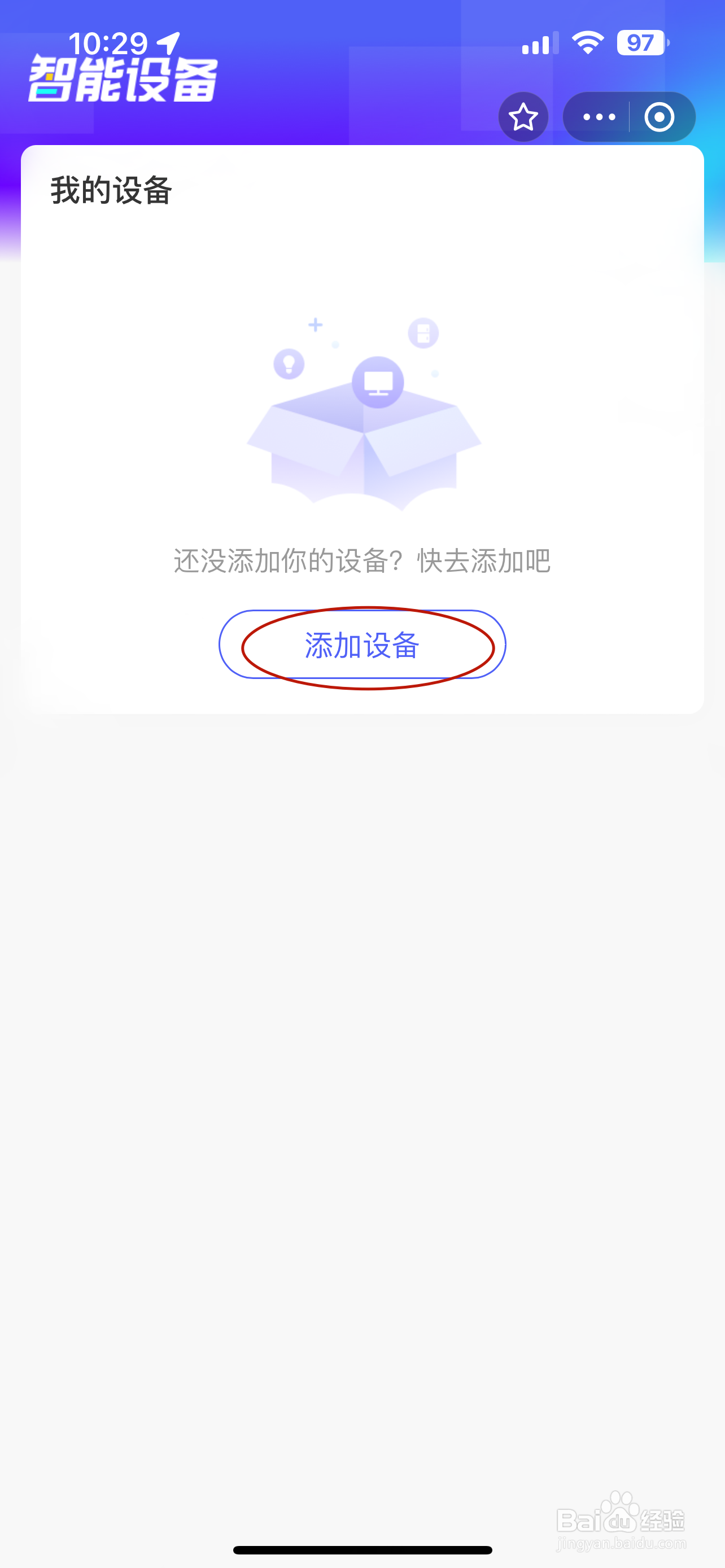 支付宝如何绑定智能手表