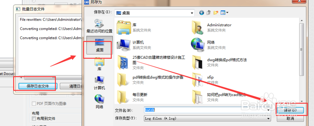 教大家PDF转DWG格式的操作