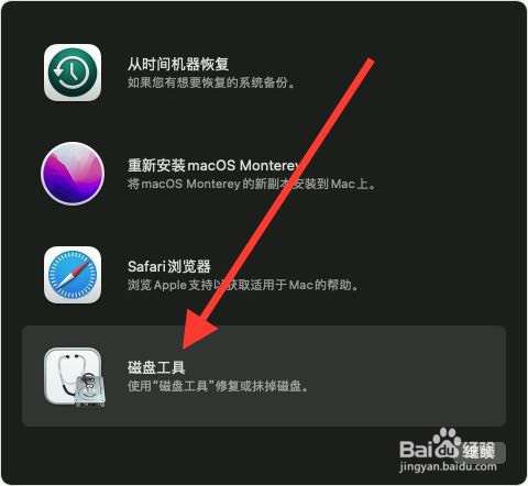 笔记本电脑如何一键还原