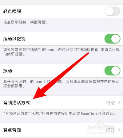 qq免提声音小怎么回事