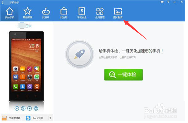 如何将手机里的照片传到电脑上