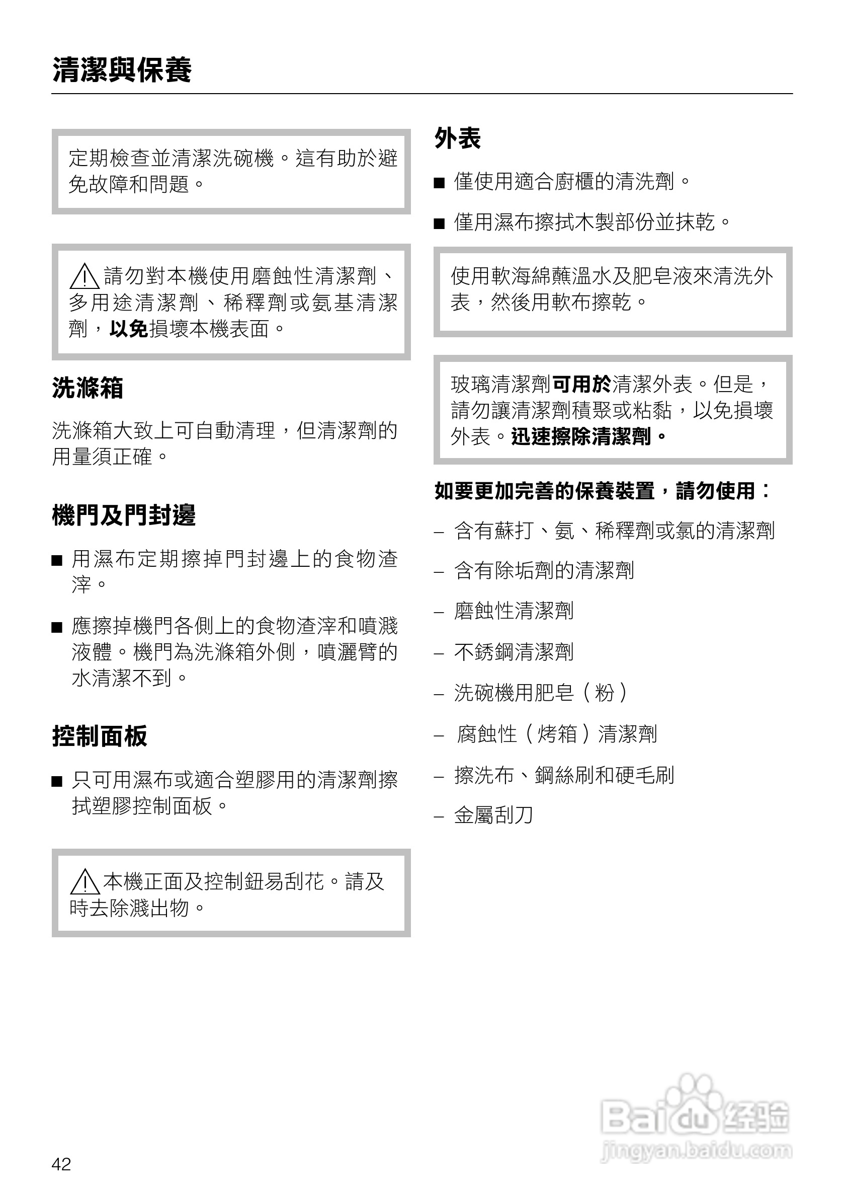 美诺Miele洗碗机G1143使用说明书:[5]