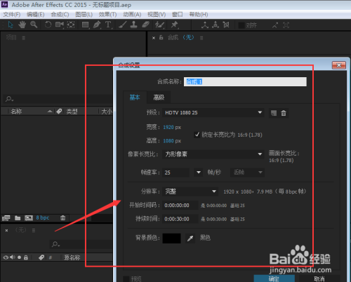 AE-如何新建文档【新手图文教程】
