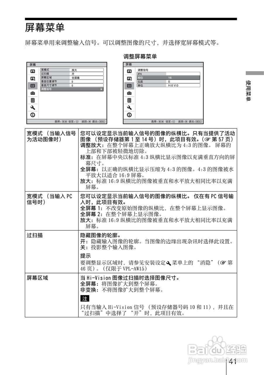 索尼ex246投影机说明书图片