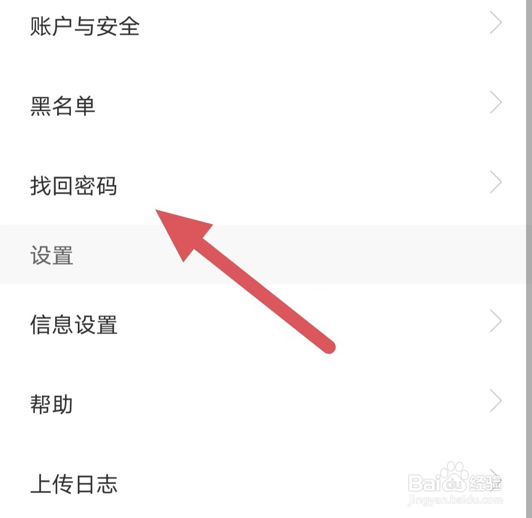 心聊如何查看找回密码