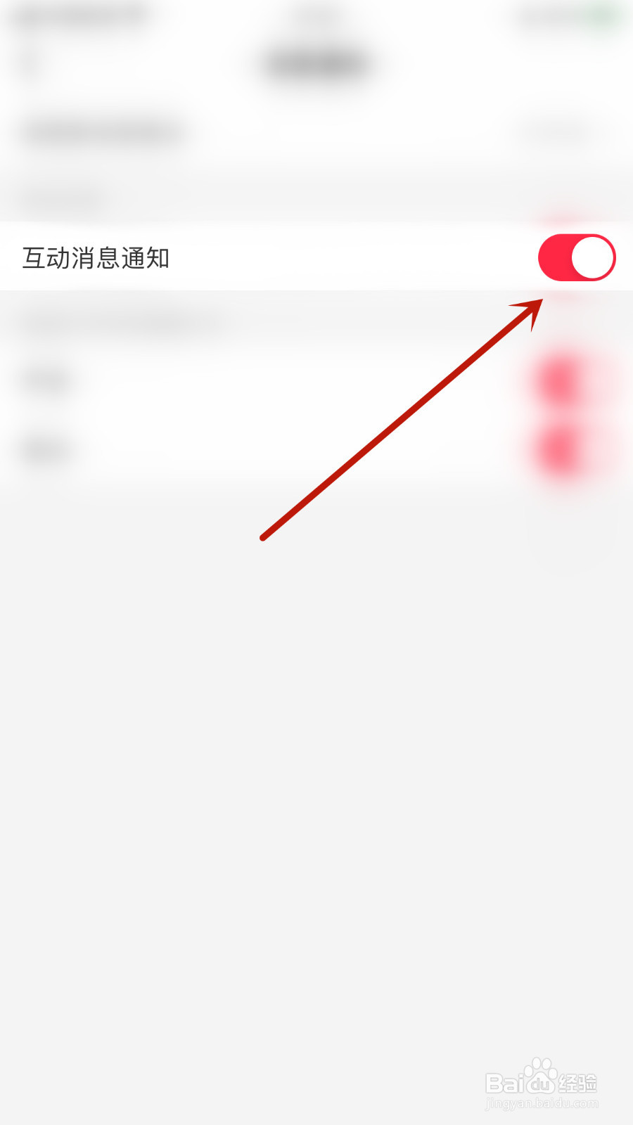 如何停用Yo交友互动消息通知