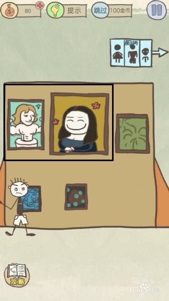 史小坑的爆笑生活11攻略：第9--16关