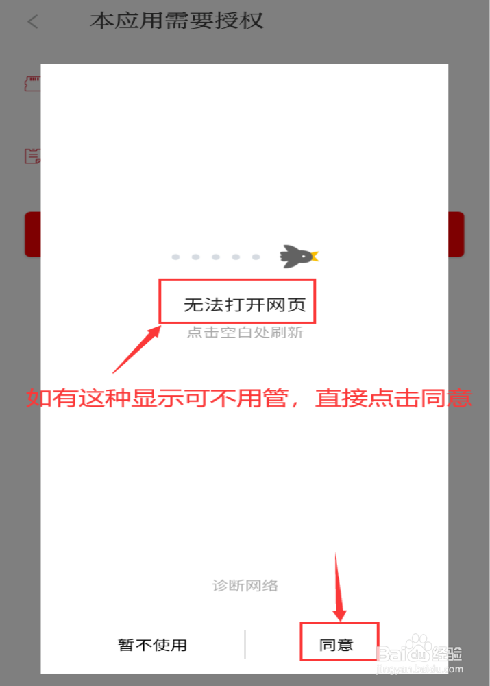 用手机如何收看阳光校园空中黔课