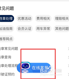联动云共享汽车怎么连接蓝牙音乐