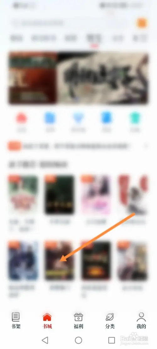 红豆小说如何修改字体大小