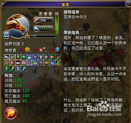 《术士:秘术宗师》全资源作用一览