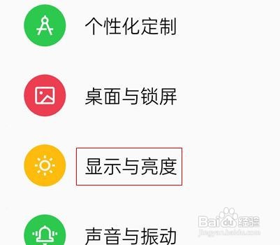 opporeno7手机怎么把自动旋转功能关闭