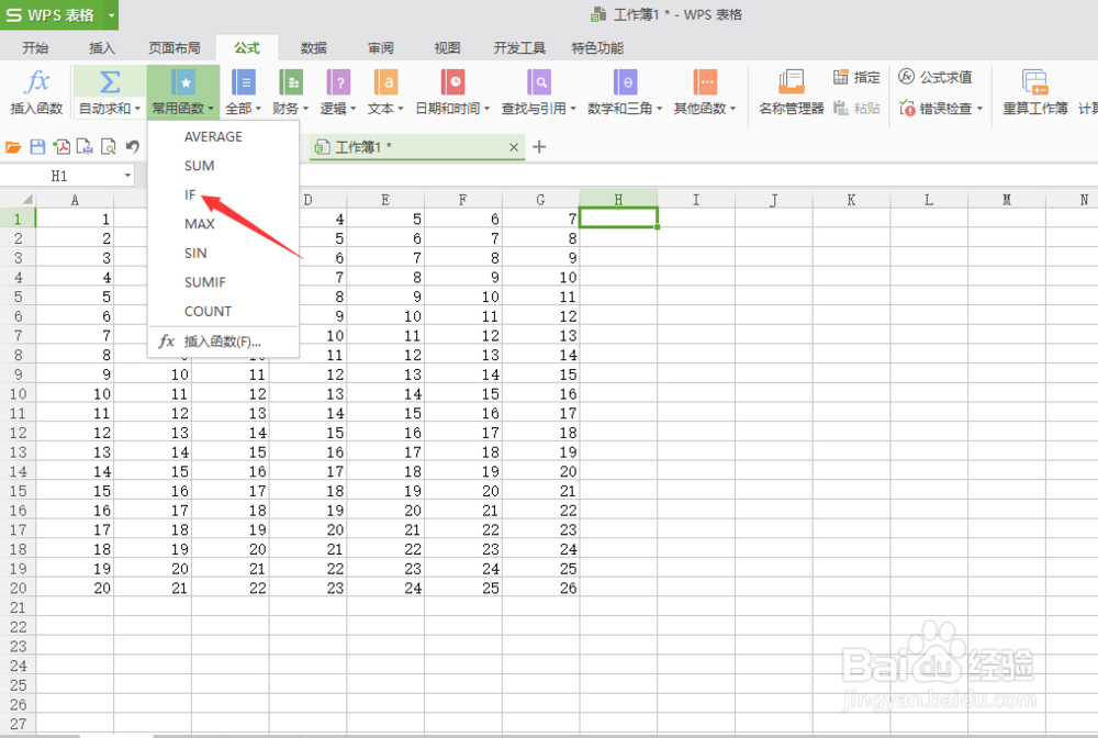 excel常用函数实例操作