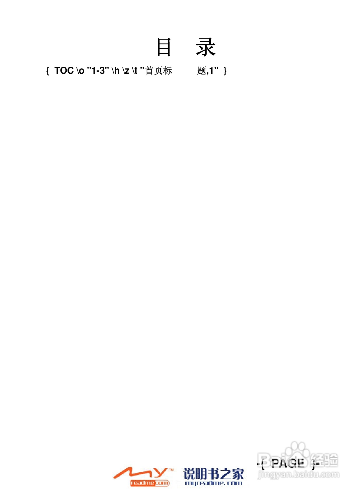 夏新N810手机使用说明书:[1]