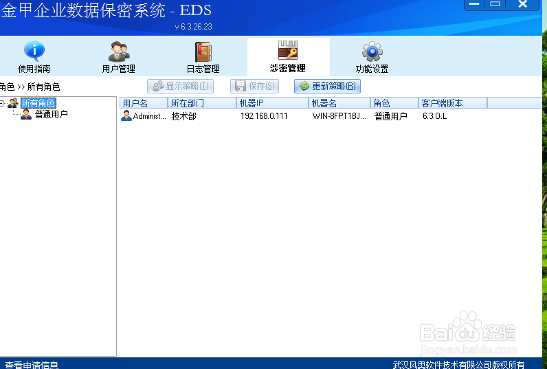Word文档如何进行安全加密?