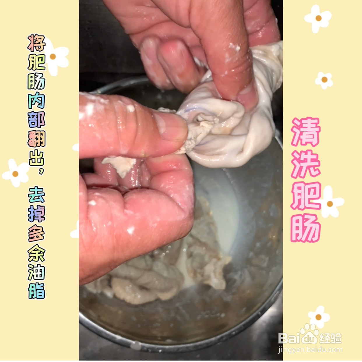 烂蒜肥肠的做法