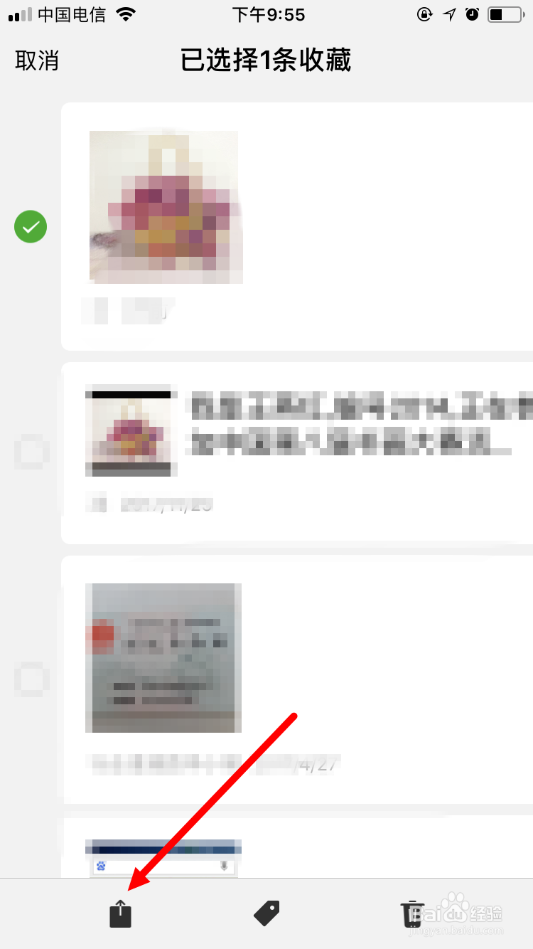 微信我的收藏怎么导出到电脑