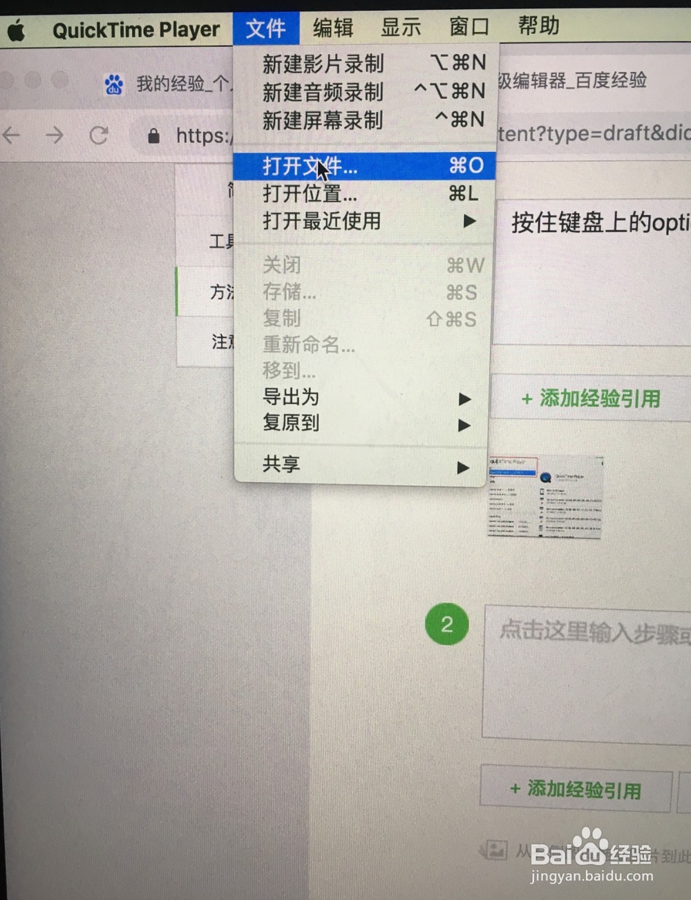 QuickTime Player如何裁剪文件
