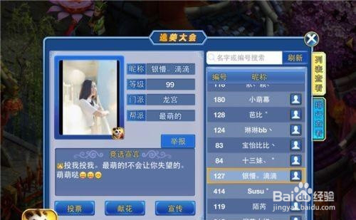 神武3手游怎么切换账号