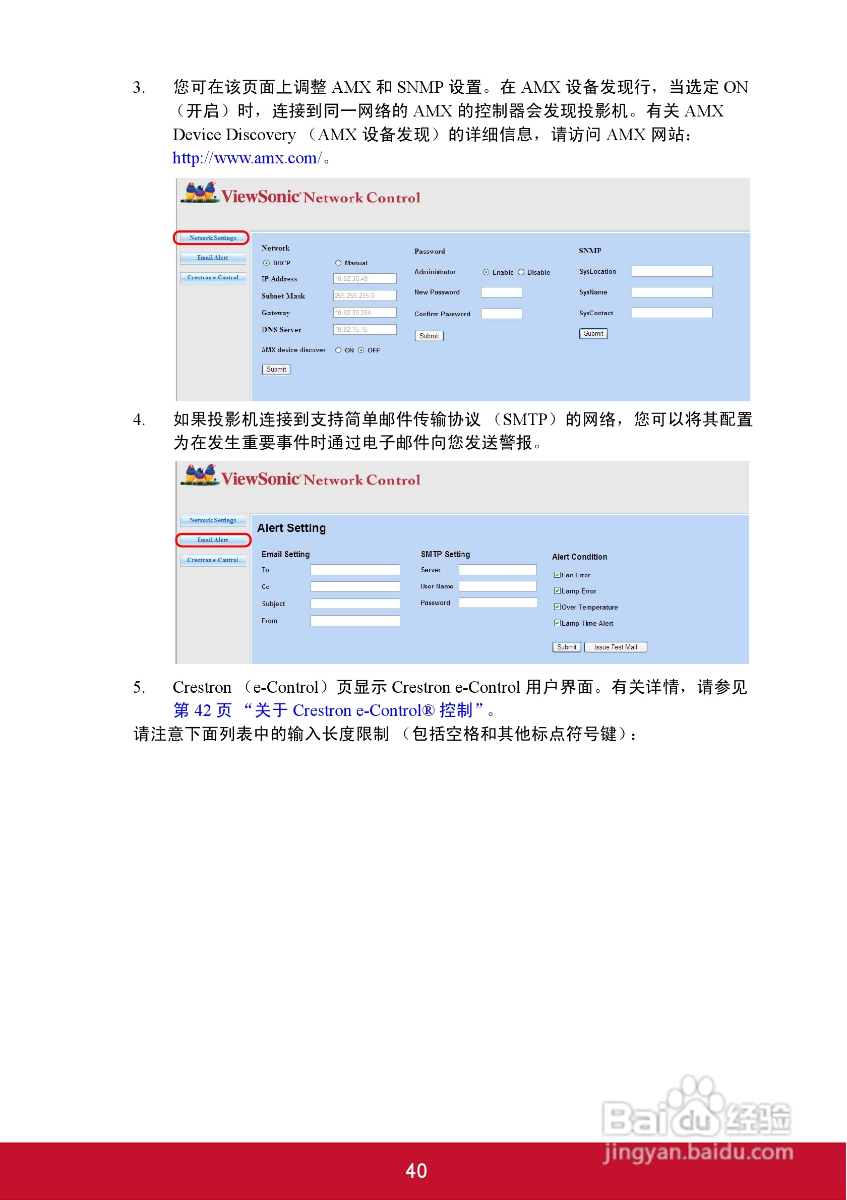 优派PJD5126投影机使用说明书:[5]