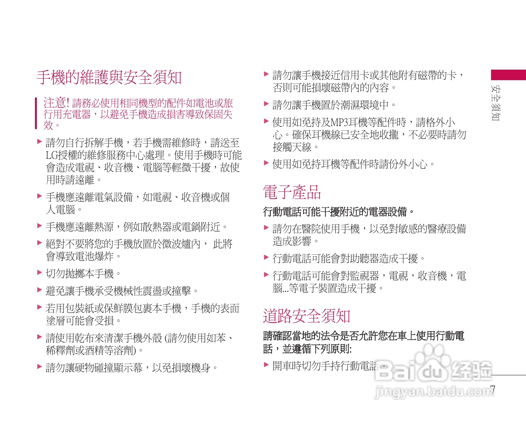 LG KU311手机使用说明书:[1]