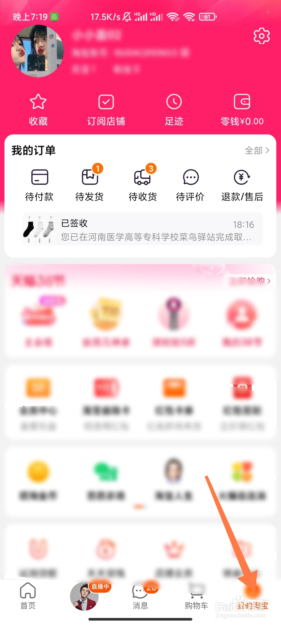 淘宝未发货的订单如何提醒发货